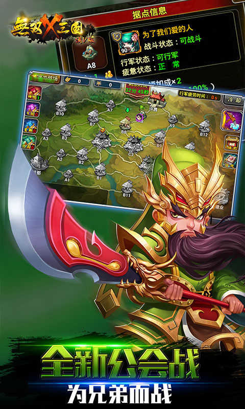 无双X三国bt版4.0.10