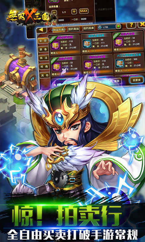 无双X三国bt版4.0.10