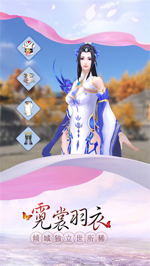 剑凌苍穹免费版