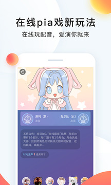 配音秀历史版本