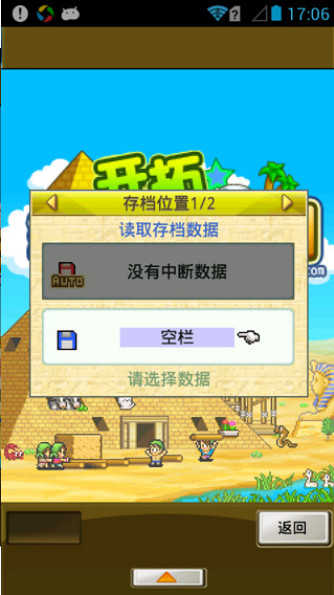 开拓金字塔王国2.4.2