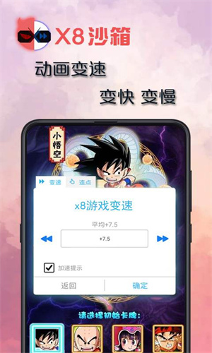 x8沙箱虚拟机永久免费版