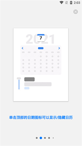 极简日记APP