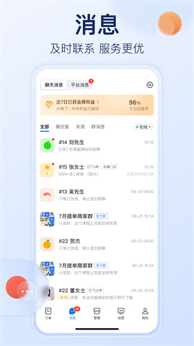 饿了么众包商家版