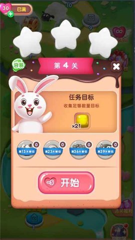 赏金消除大作战红包