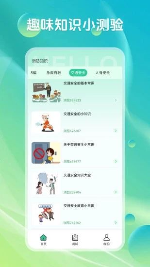 U校园职教学生端