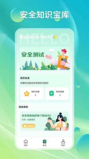 U校园职教学生端