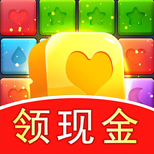 开心点点消抢红包版1.6.1