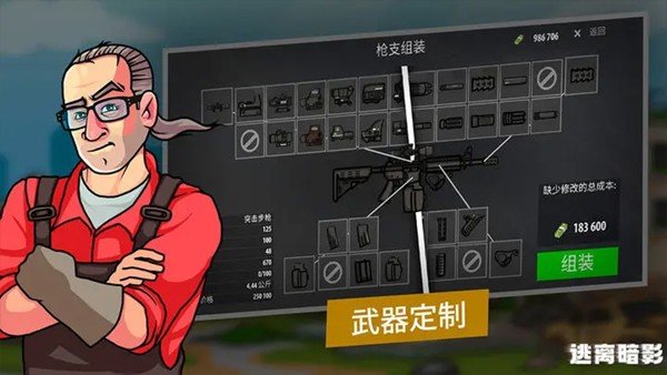 逃离暗影测试版