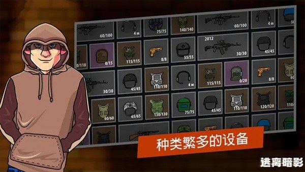逃离暗影测试版