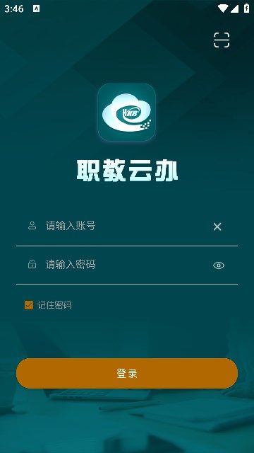 职教云课堂