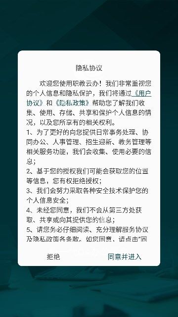 职教云课堂