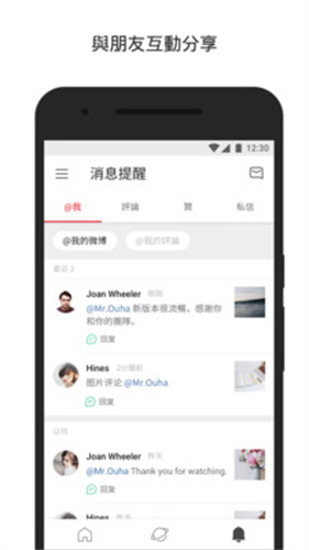 新浪微博头条