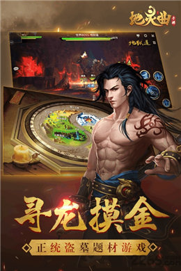 地灵曲4.0