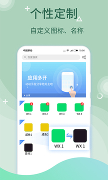多开分身器