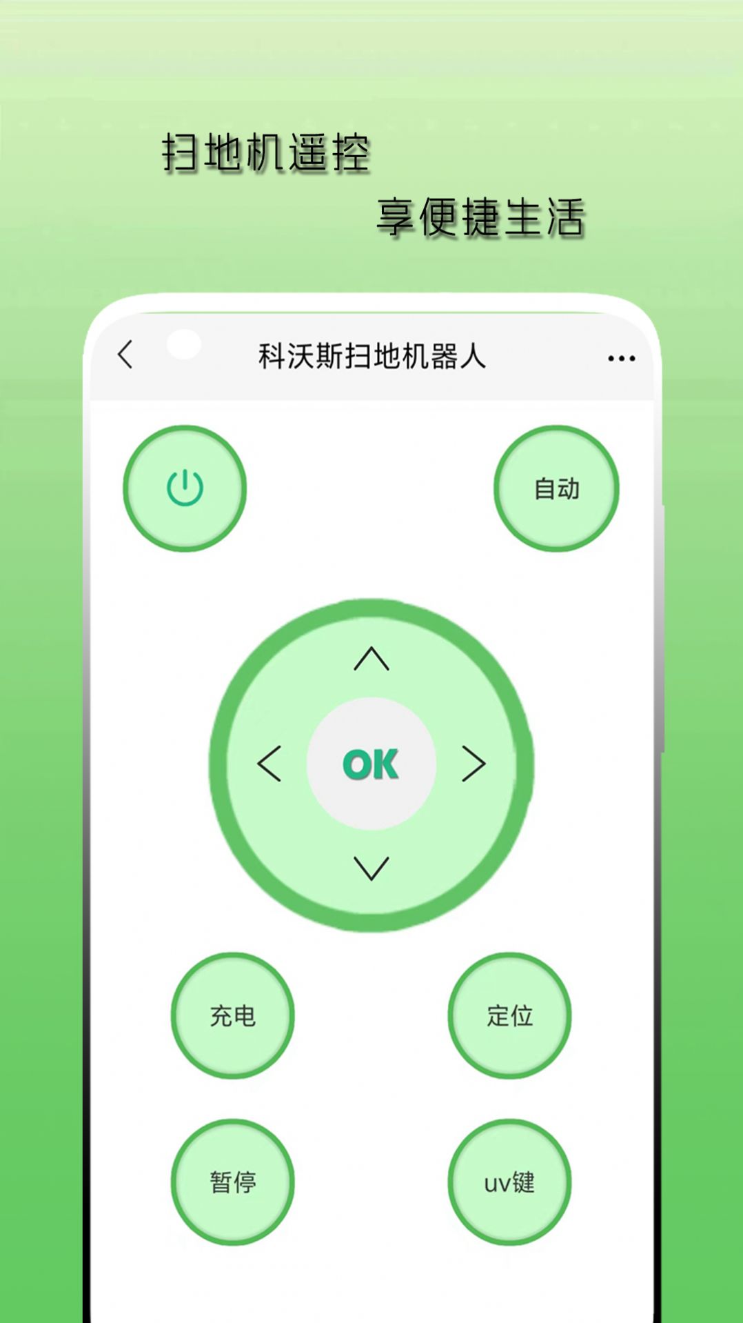 空调遥控器万智能型