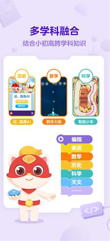 探月少儿编程