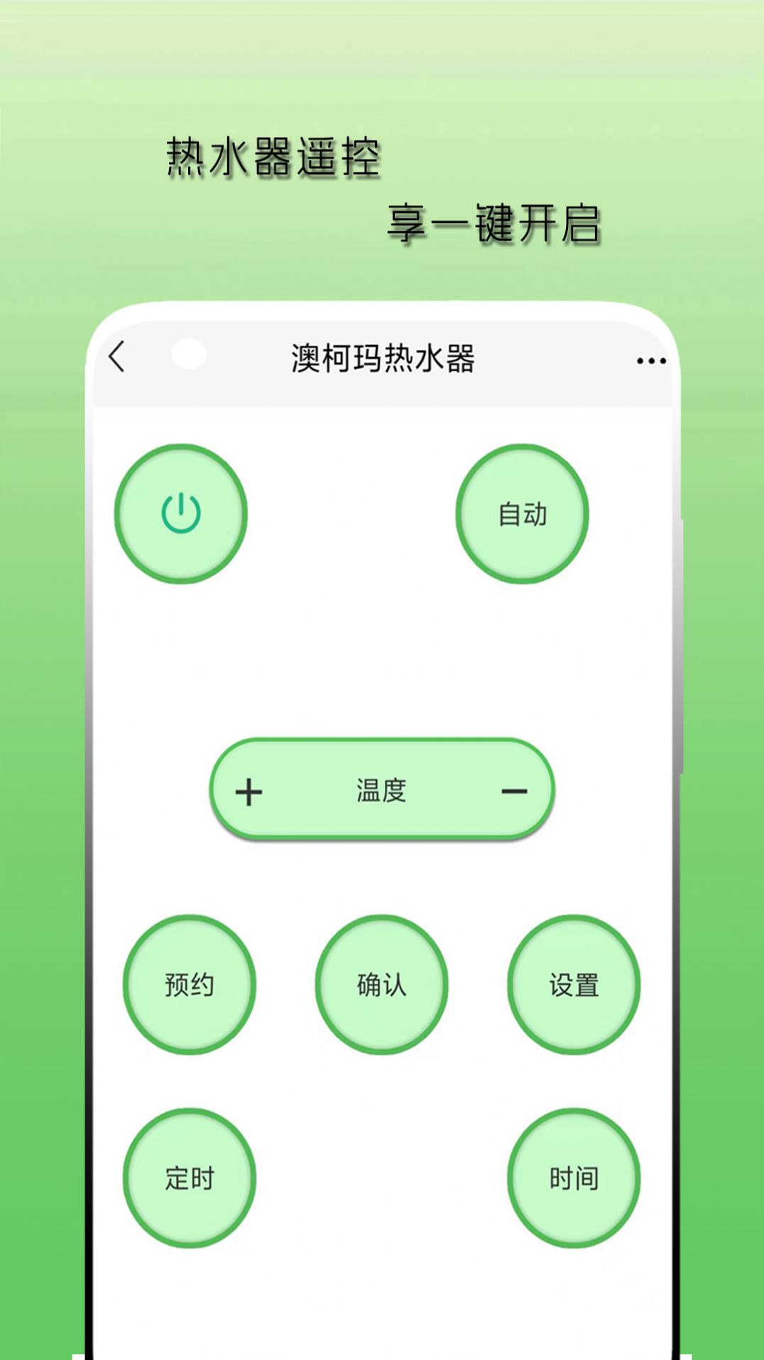 空调遥控器万智能型