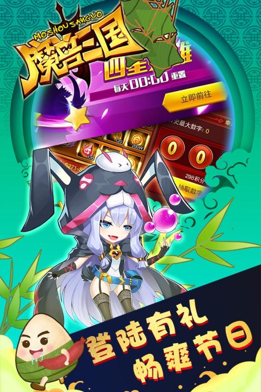 魔兽三国华为客户端