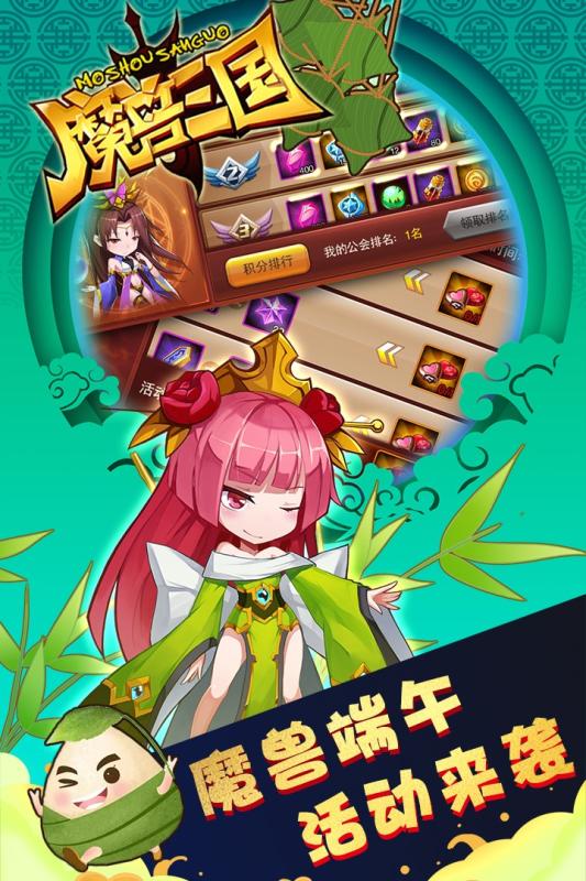 魔兽三国华为客户端