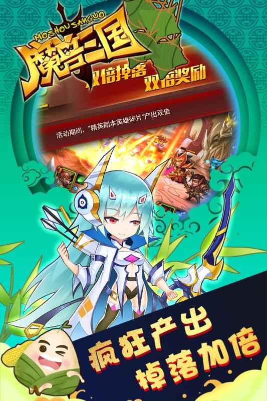 魔兽三国华为客户端