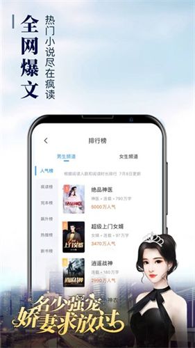 疯读小说免费版
