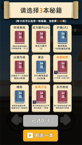 我功夫特牛2021