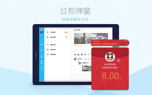 qq8.8.80测试版