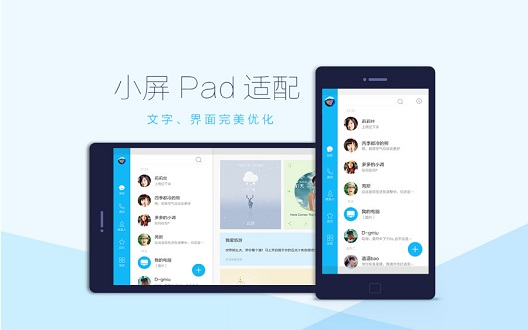 qq8.8.80测试版