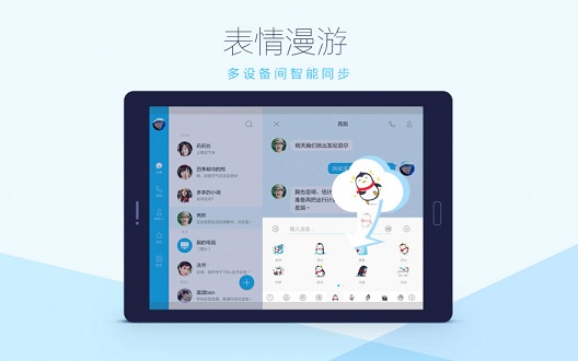 qq8.8.80测试版