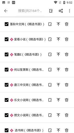 轻阅免费版