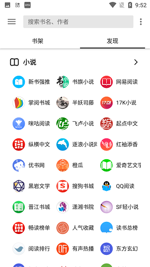 轻阅免费版