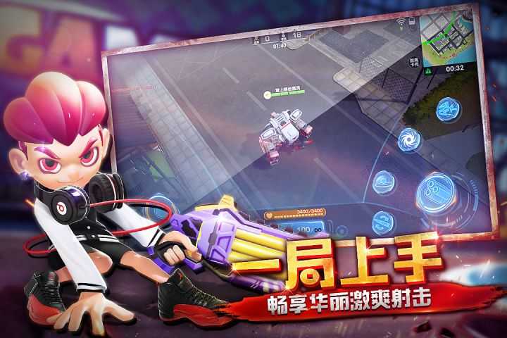 彩弹派对0.1.5