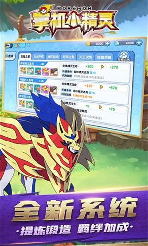掌机小精灵九游版
