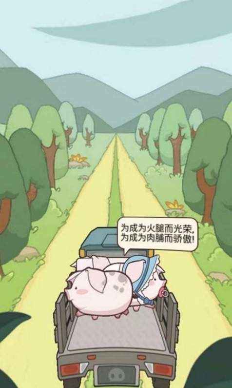 养猪大亨红包版1.0