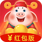养猪大亨红包版1.0