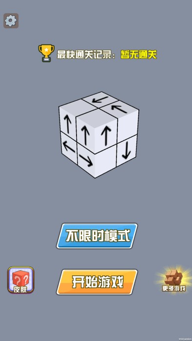 消个箭头呀