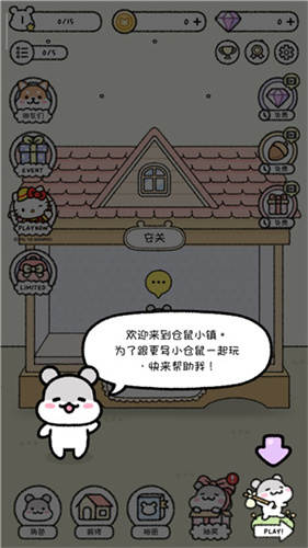 仓鼠小镇中文免费版