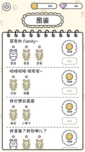 仓鼠小镇中文免费版