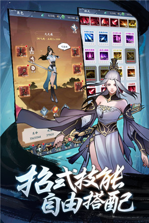 永恒修仙免费版