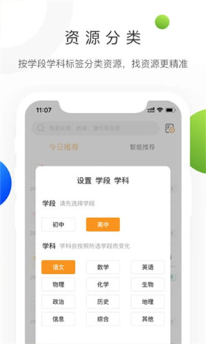 学科网e课堂学生端