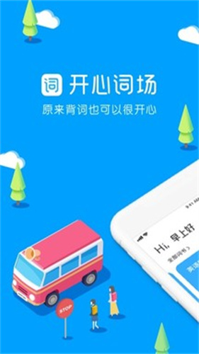 沪江开心词场历史版本6.1