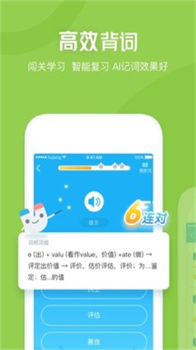 沪江开心词场历史版本6.1