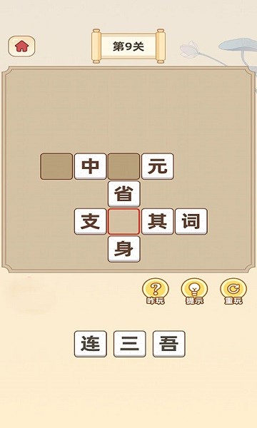 汉字大英雄红包版