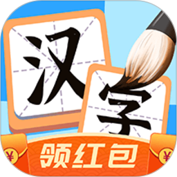 汉字大英雄红包版