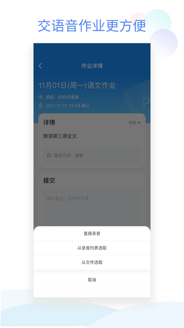班级小管家2023