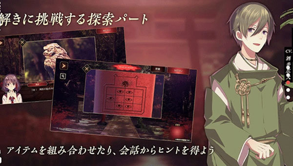 四目之神再会
