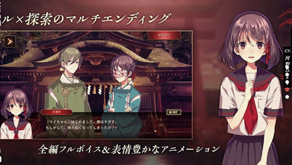 四目之神再会