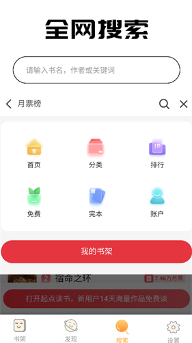 Jiumodiary鸠摩搜书