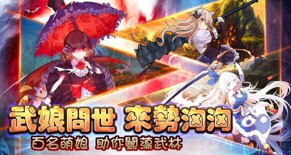 武娘免费版